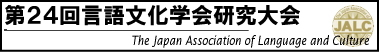２４回大会